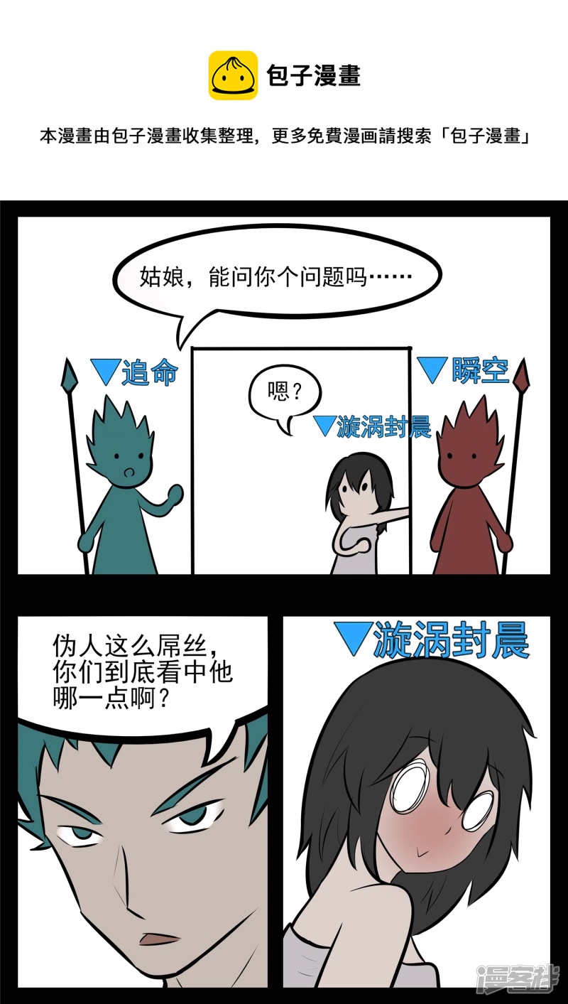 第八十四章 围魏&lsquo;攻&rsquo;赵-第83话