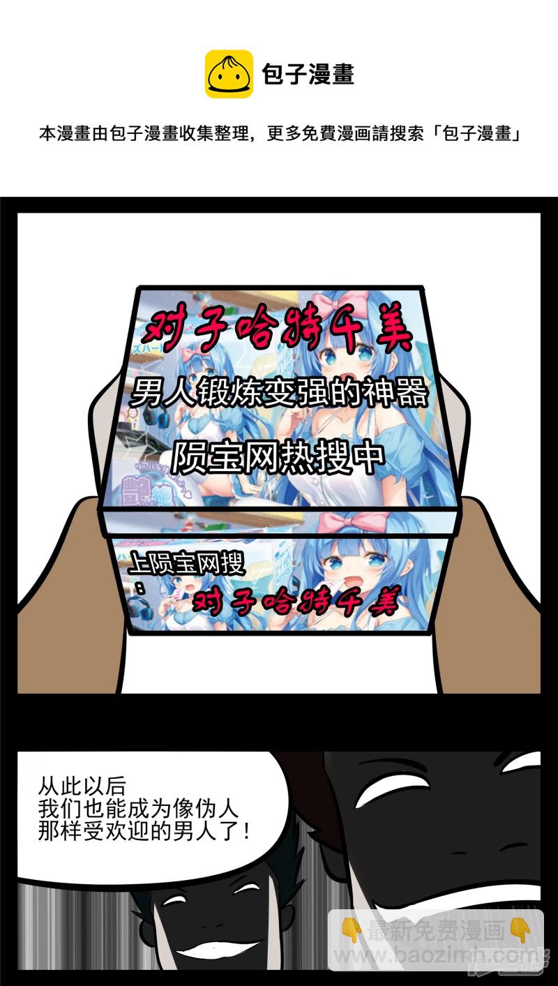 第八十四章 围魏&lsquo;攻&rsquo;赵-第83话
