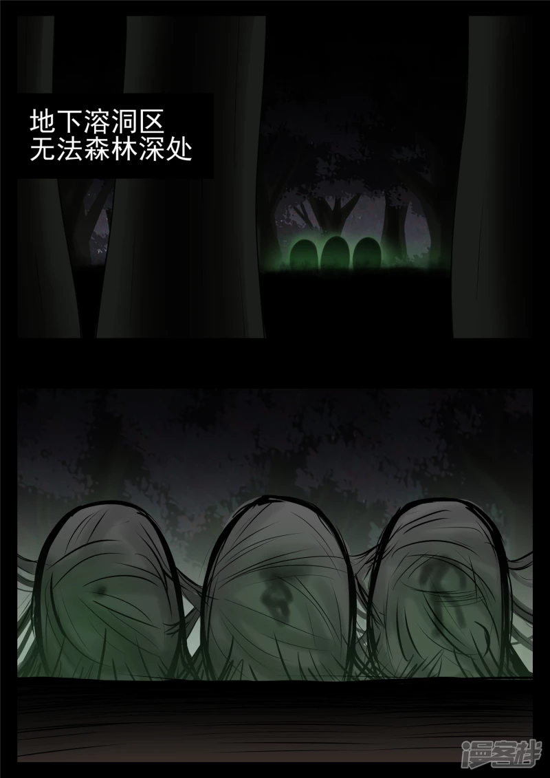 第八十四章 围魏&lsquo;攻&rsquo;赵-第83话