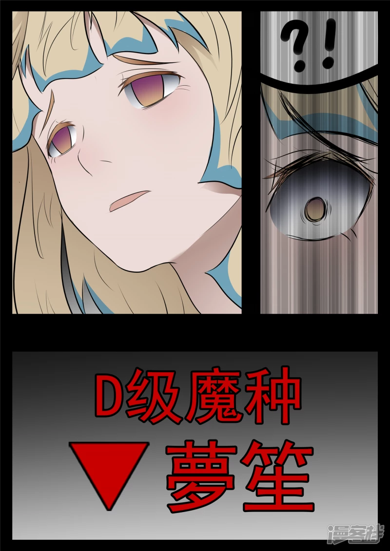 第八十四章 围魏&lsquo;攻&rsquo;赵-第83话