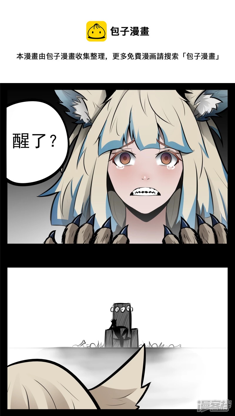 第八十四章 围魏&lsquo;攻&rsquo;赵-第83话