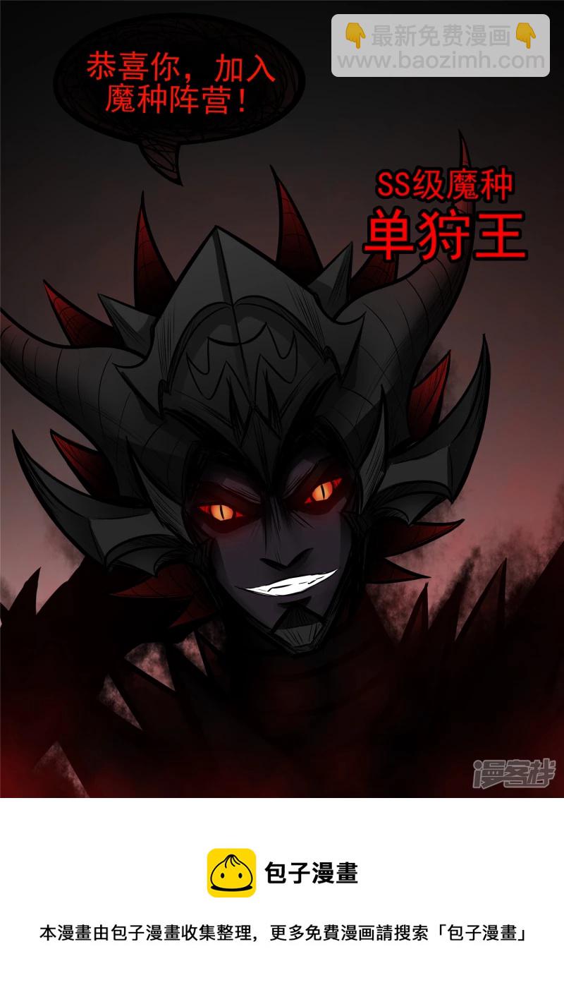 第八十四章 围魏&lsquo;攻&rsquo;赵-第83话