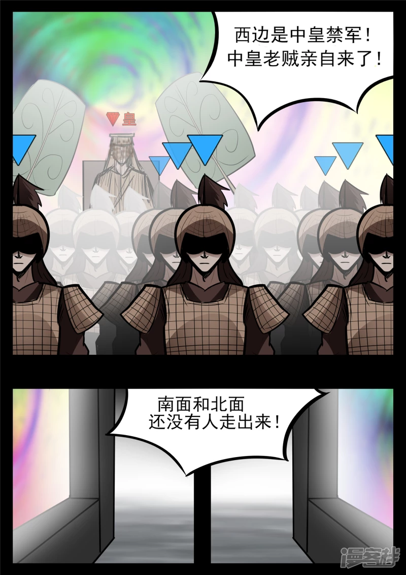 第八十六章 两军对垒-第85话