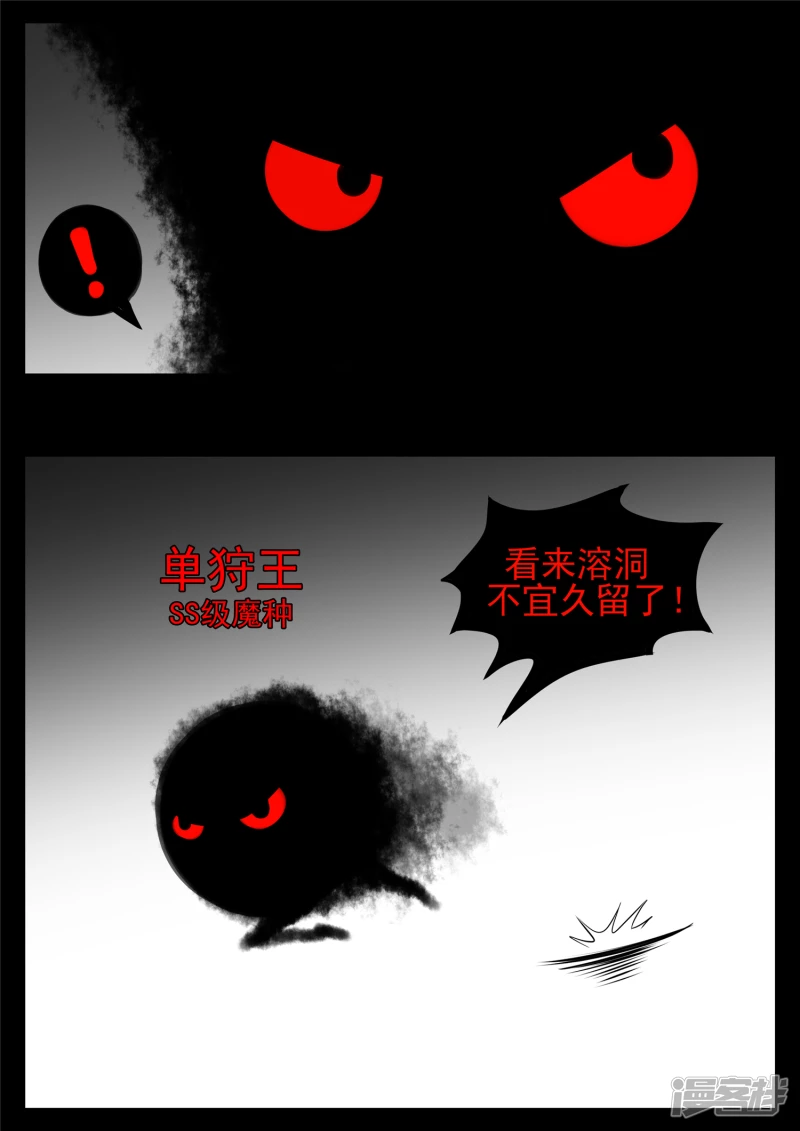 第八十六章 两军对垒-第85话
