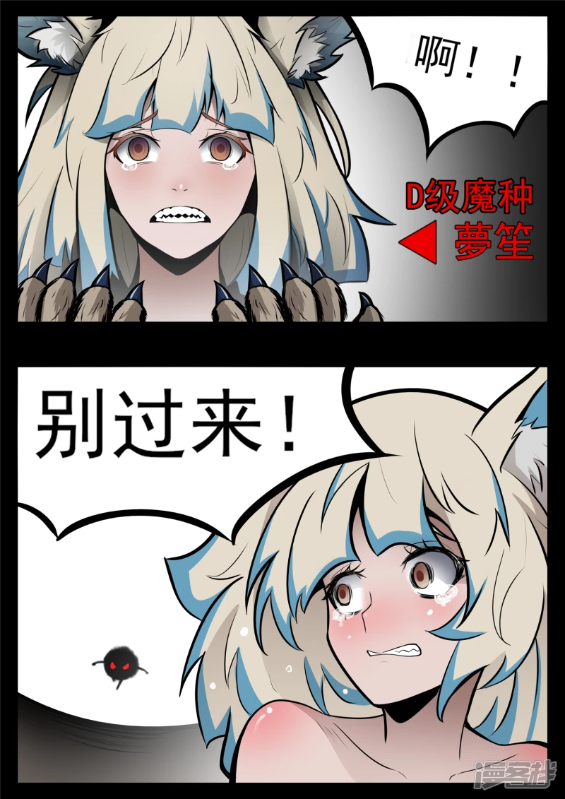 第八十六章 两军对垒-第85话