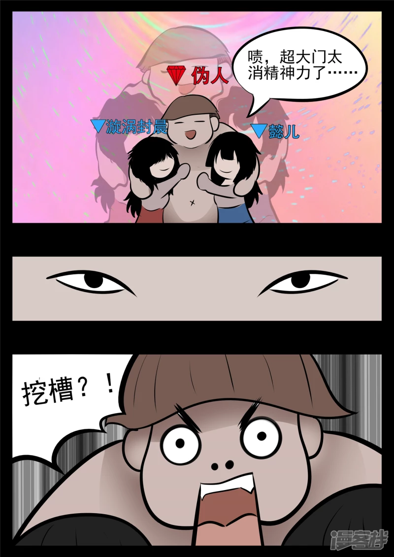 第八十六章 两军对垒-第85话