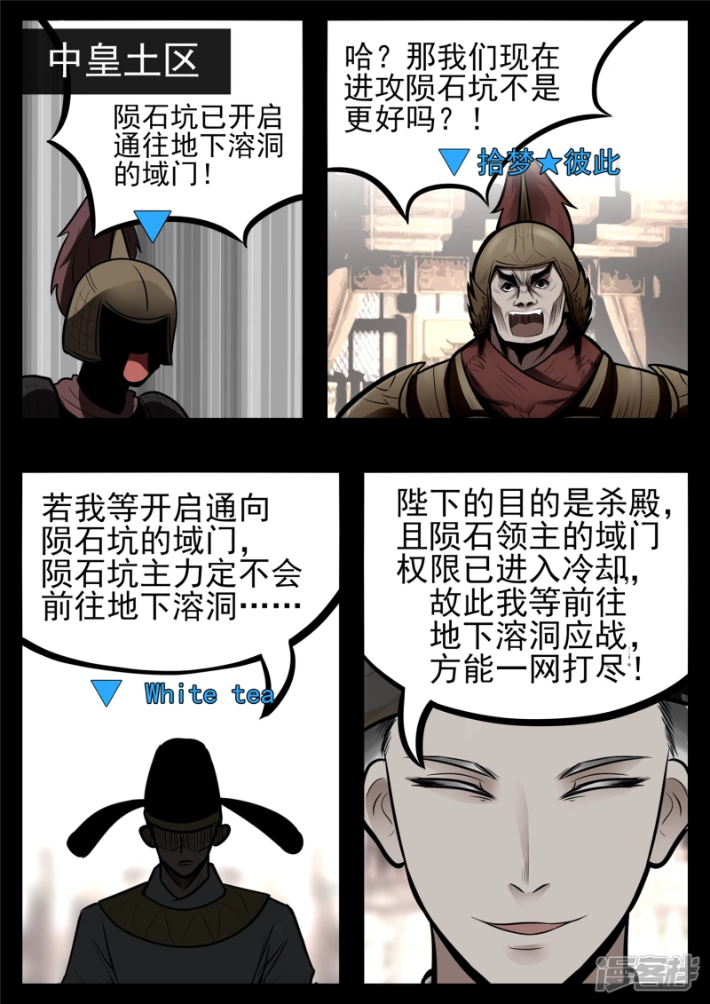 第八十六章 两军对垒-第85话