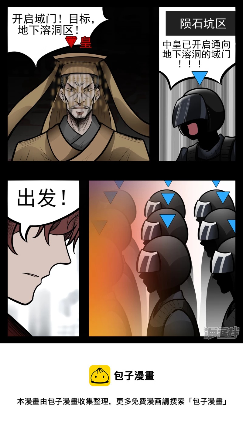 第八十六章 两军对垒-第85话