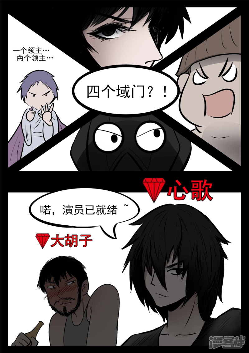 第八十六章 两军对垒-第85话