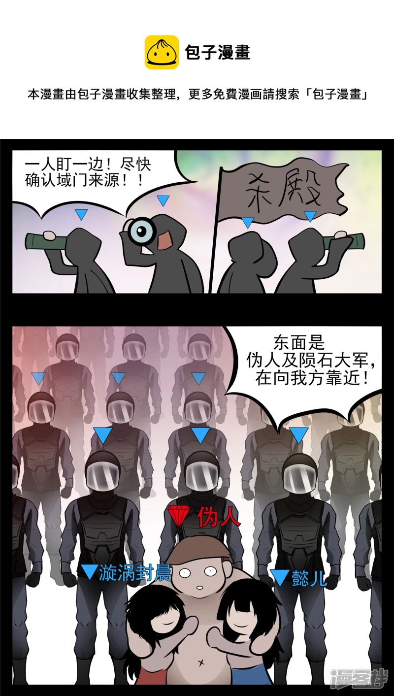 第八十六章 两军对垒-第85话
