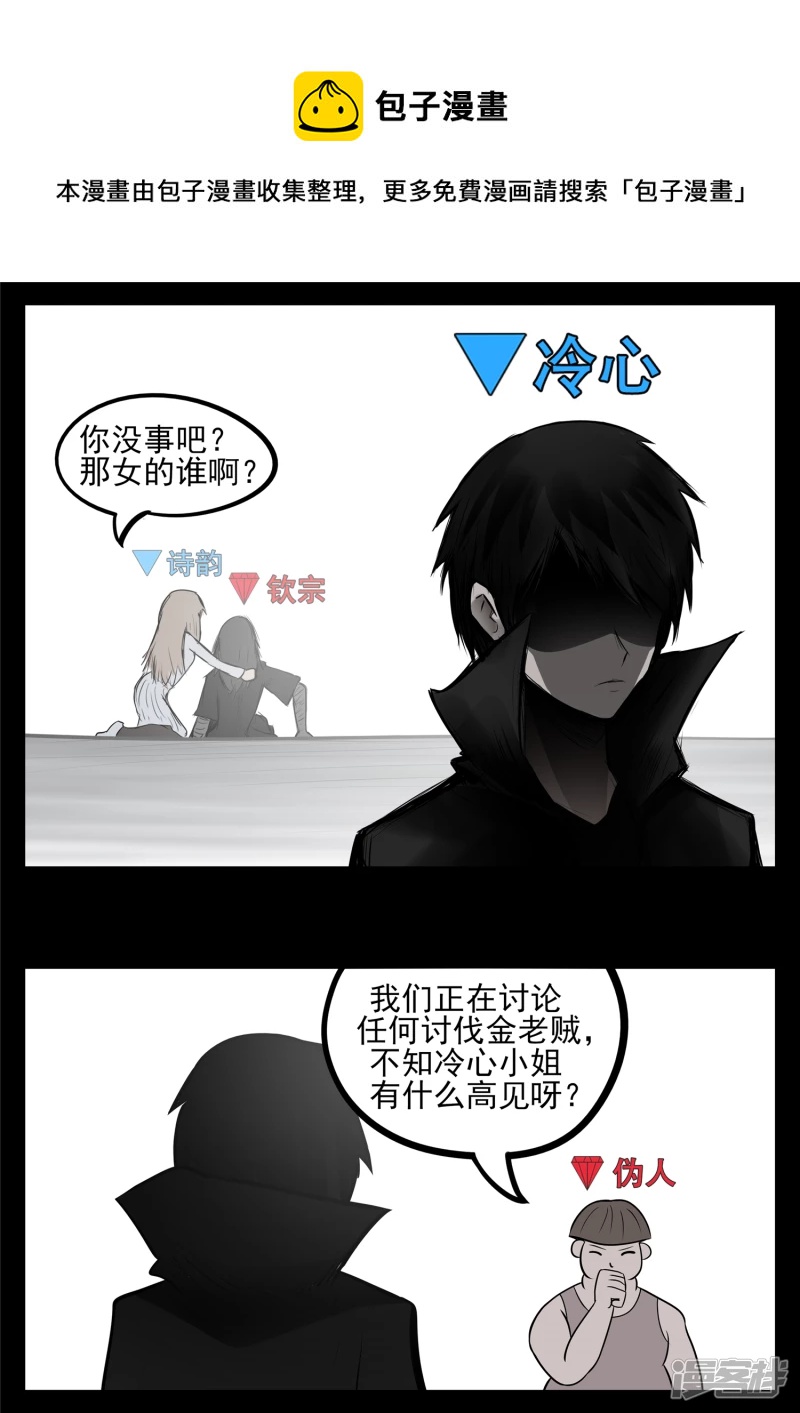 第八十八章 借东风-第87话