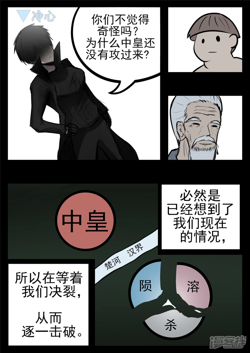 第八十八章 借东风-第87话