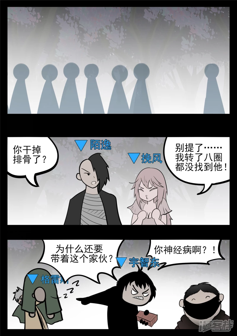 第八十八章 借东风-第87话