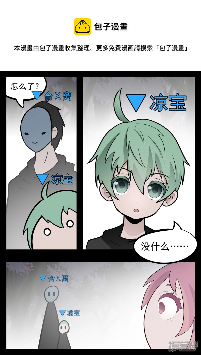 第八十八章 借东风-第87话
