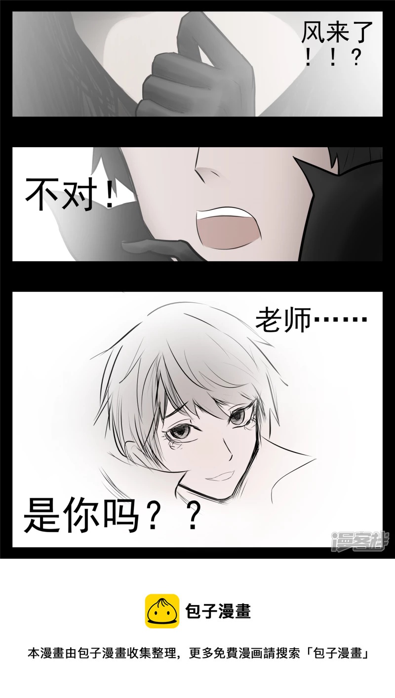 第八十八章 借东风-第87话
