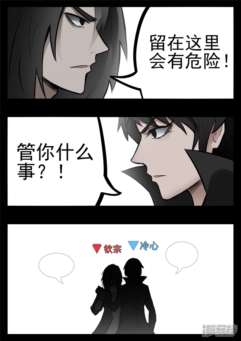 第八十八章 借东风-第87话