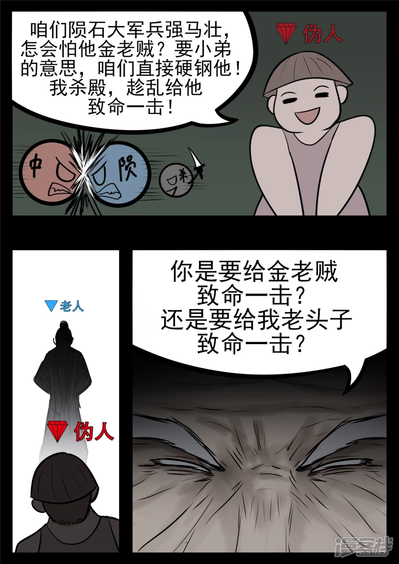 第八十八章 借东风-第87话