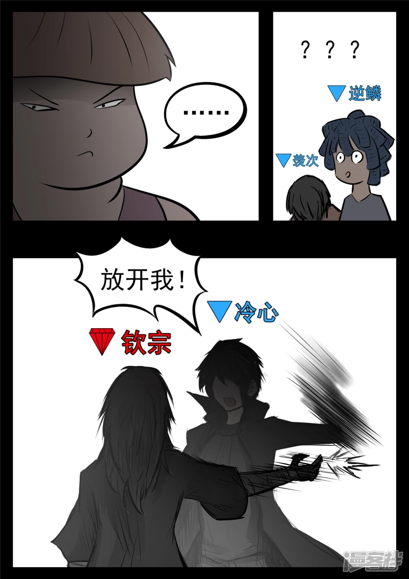 第八十八章 借东风-第87话