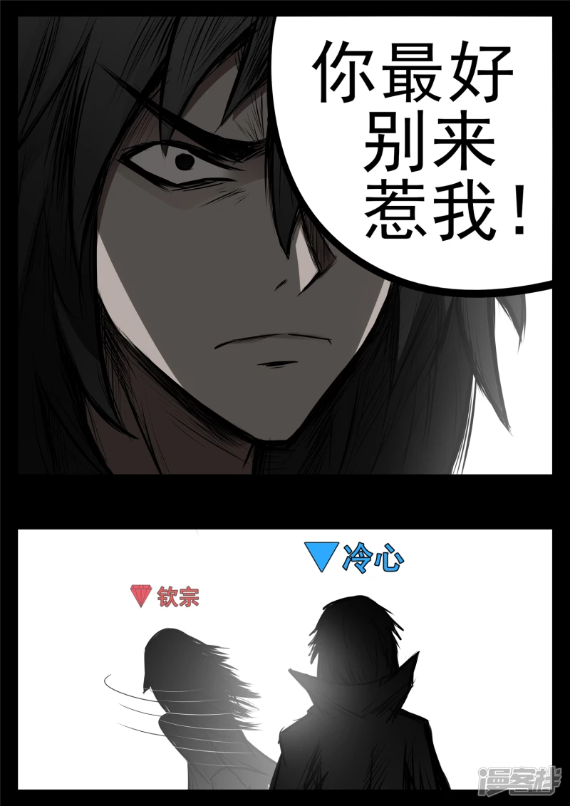第八十八章 借东风-第87话