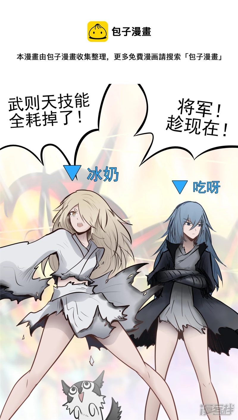 第九十章 英雄惜英雄-第89话
