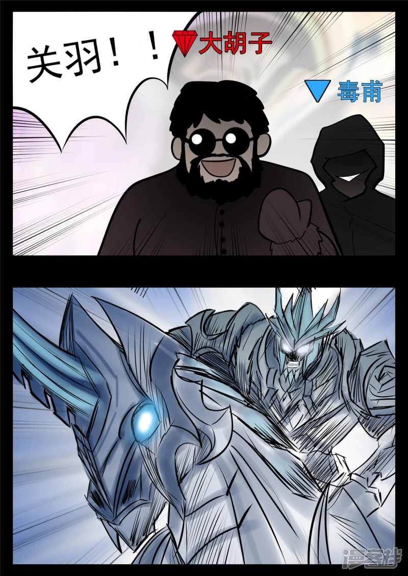 第九十章 英雄惜英雄-第89话