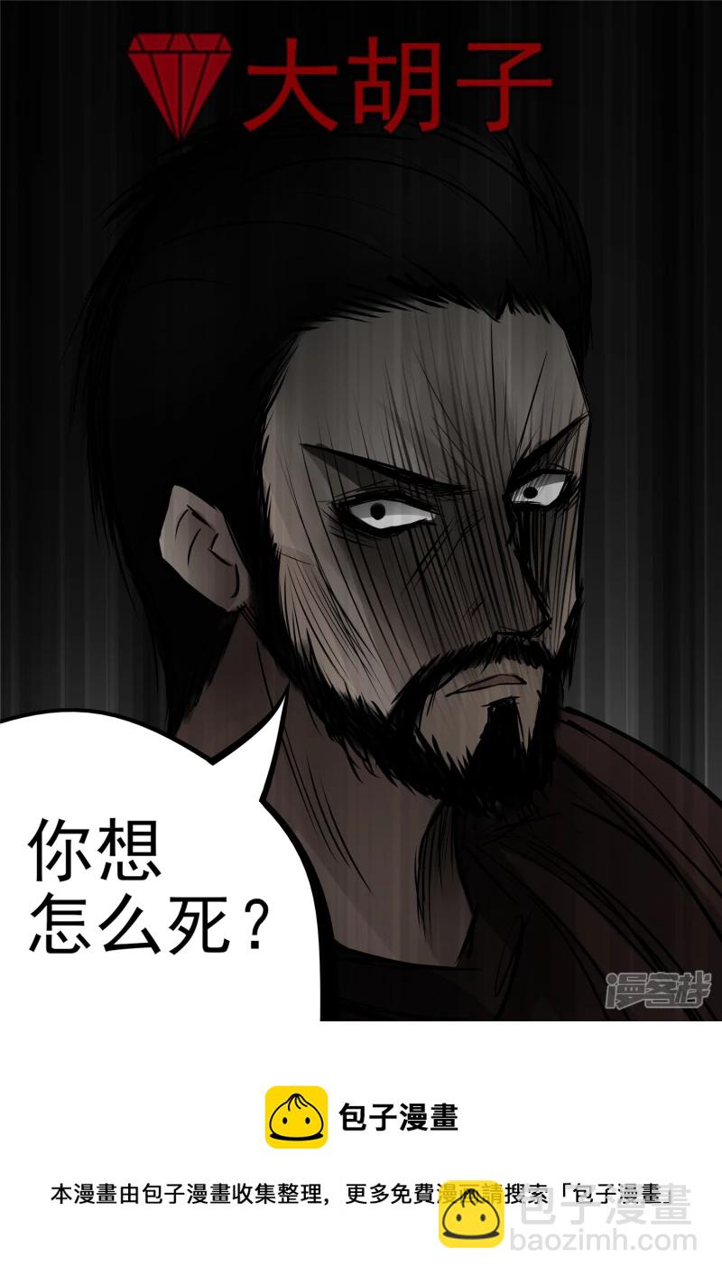 第九十章 英雄惜英雄-第89话