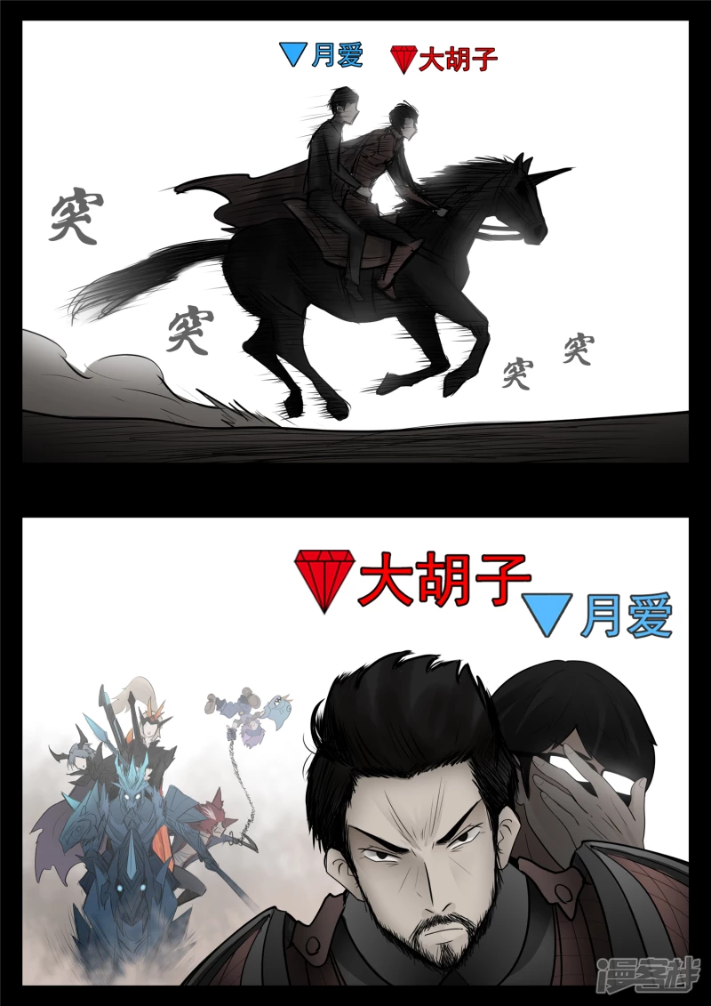 第九十章 英雄惜英雄-第89话