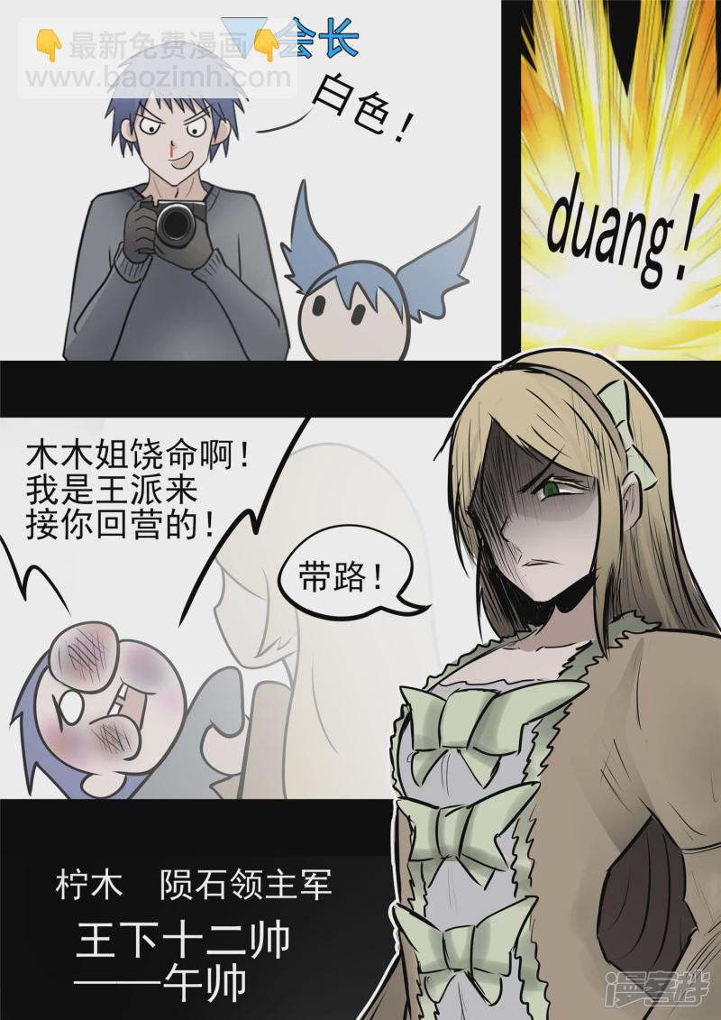 第九十二章 更为后会知何地-第91话