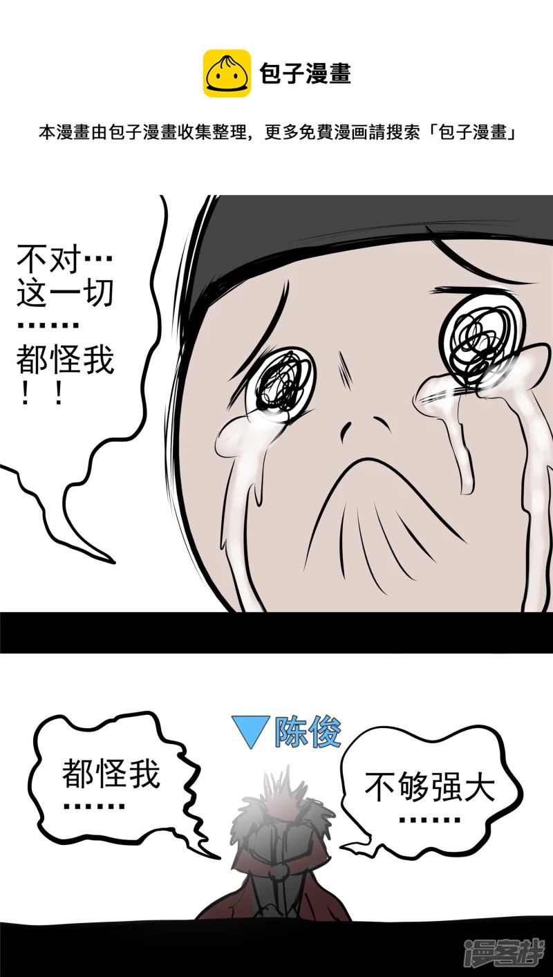 第九十二章 更为后会知何地-第91话