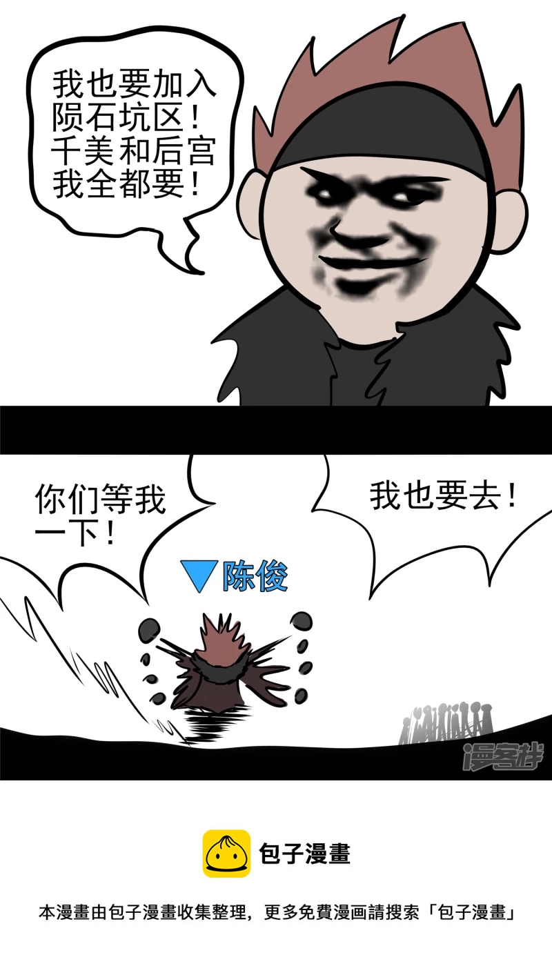 第九十二章 更为后会知何地-第91话