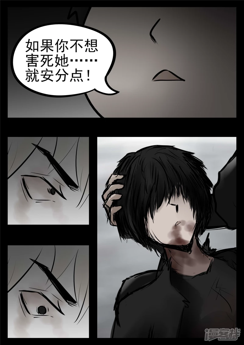 第九十四章 命悬一线-第93话