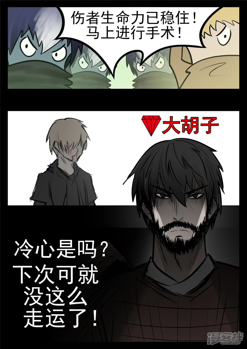第九十四章 命悬一线-第93话