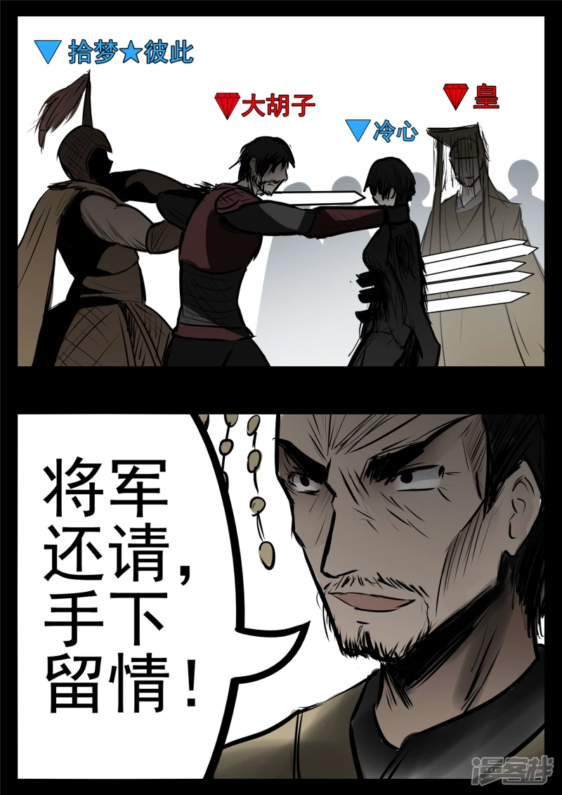 第九十四章 命悬一线-第93话