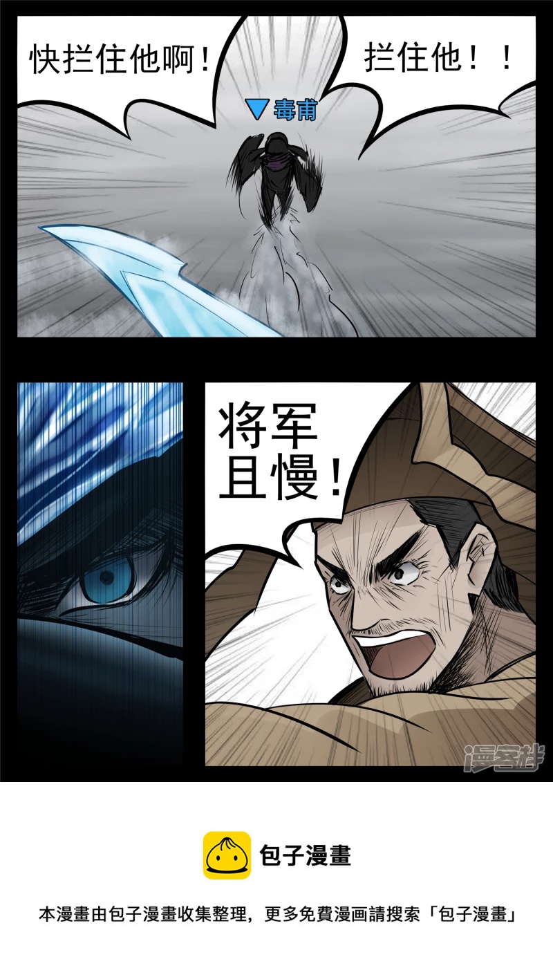 第九十四章 命悬一线-第93话