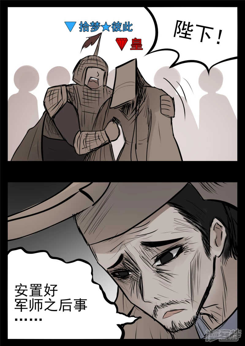 第九十四章 命悬一线-第93话