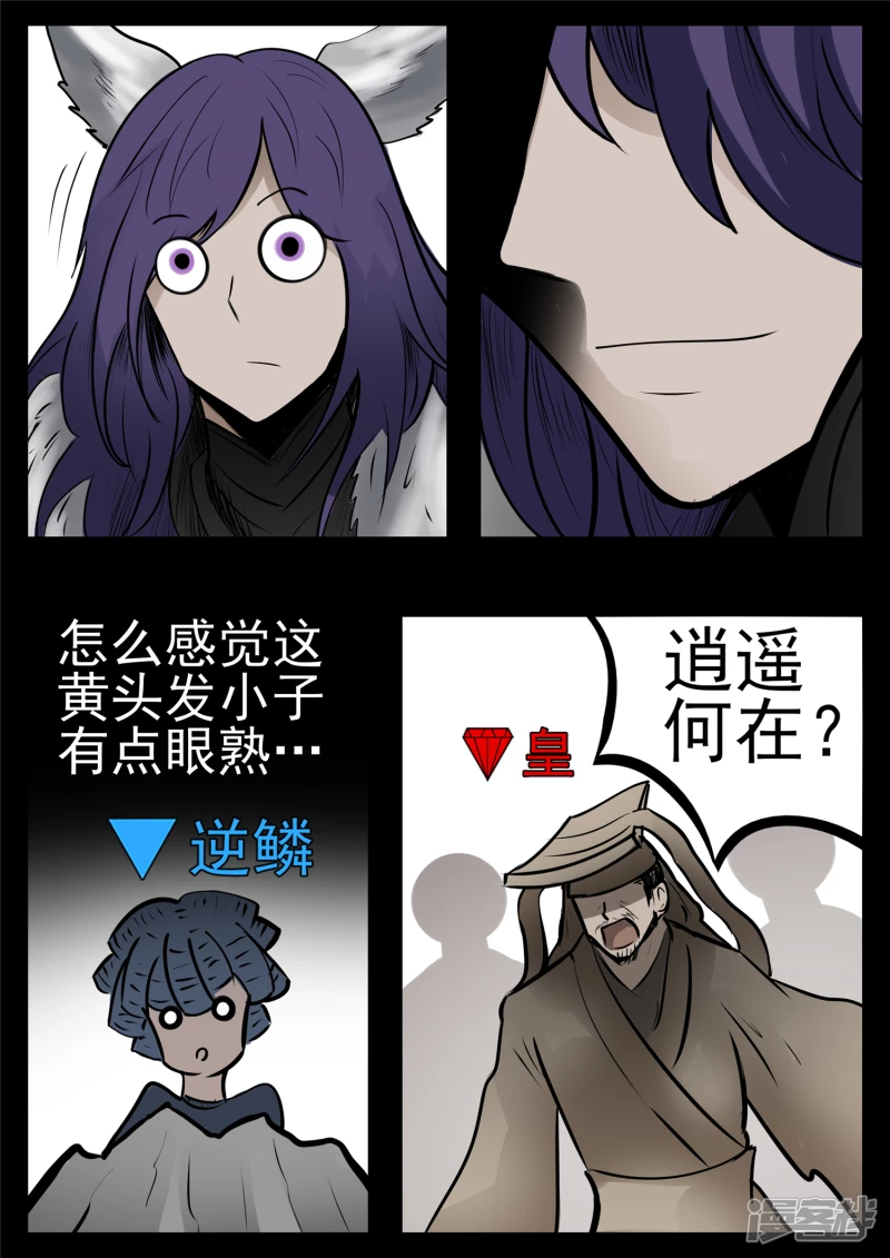 第九十四章 命悬一线-第93话