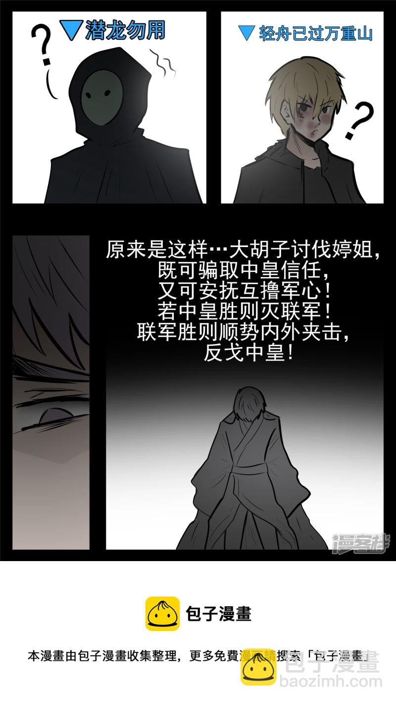 第九十四章 命悬一线-第93话