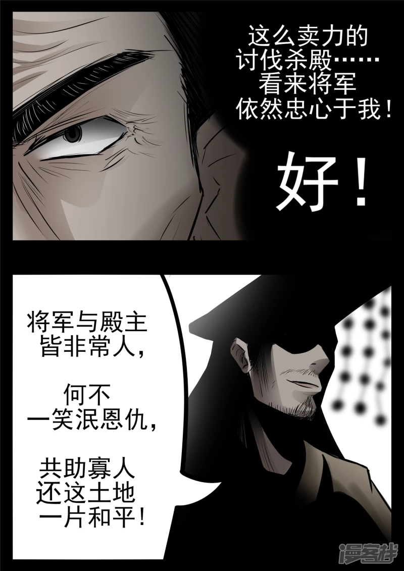 第九十四章 命悬一线-第93话