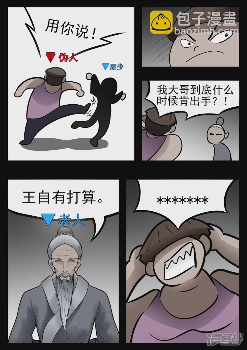 第九十六章 岁岁年年人不同。-第95话