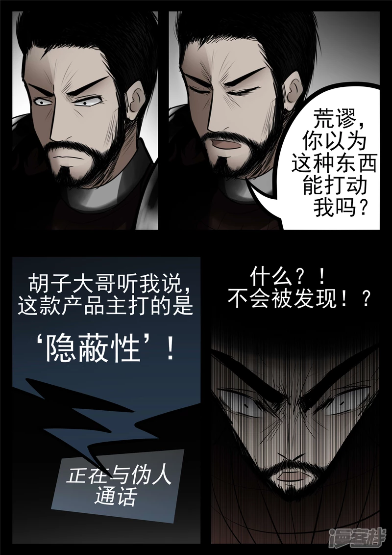 第九十六章 岁岁年年人不同。-第95话