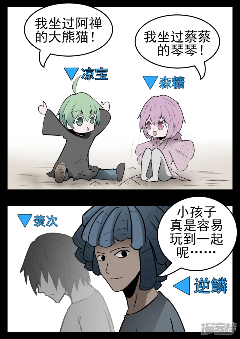 第九十六章 岁岁年年人不同。-第95话