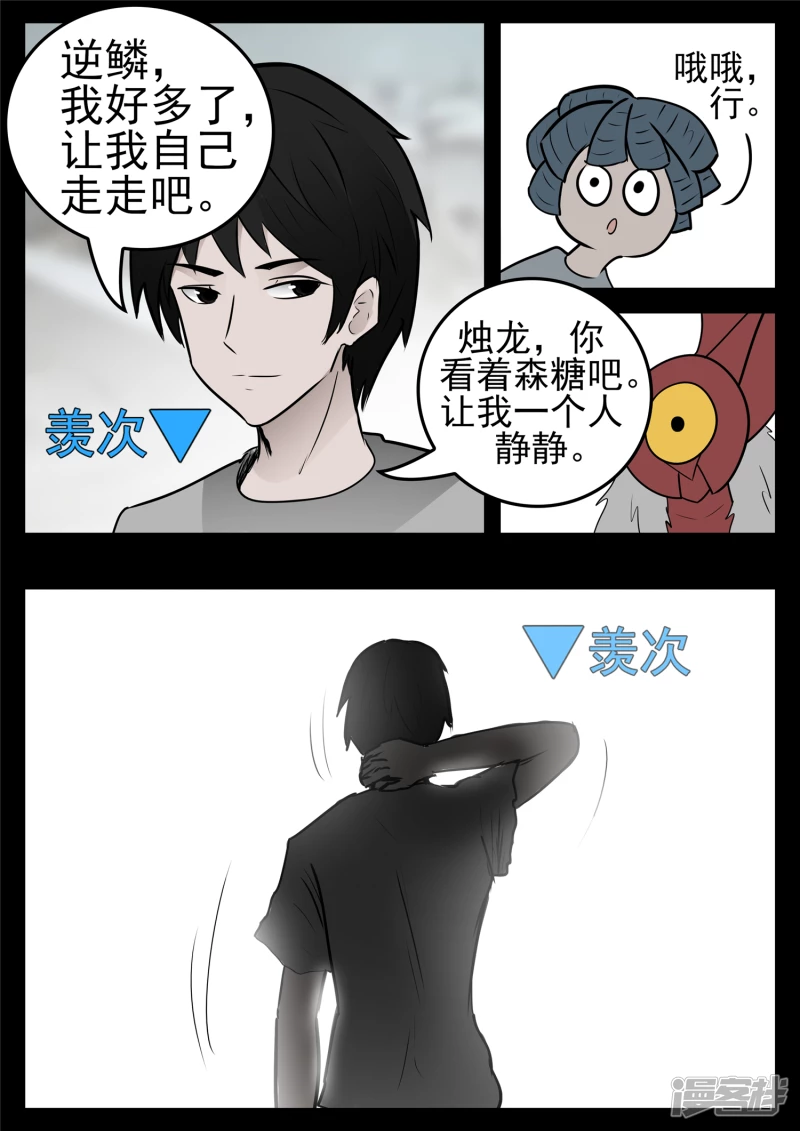 第九十六章 岁岁年年人不同。-第95话