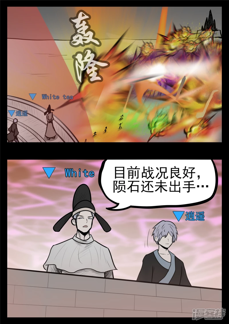 第九十八章 鹬蚌斗渔翁-第97话