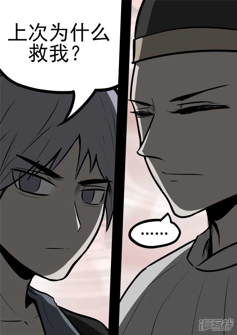 第九十八章 鹬蚌斗渔翁-第97话