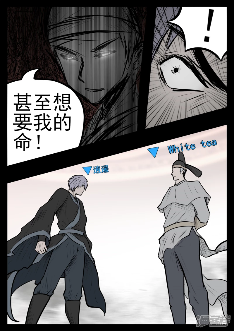 第九十八章 鹬蚌斗渔翁-第97话