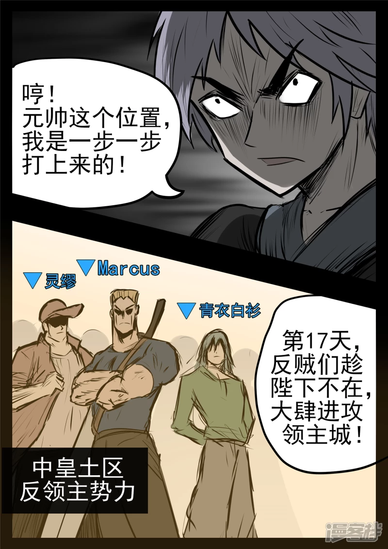 第九十八章 鹬蚌斗渔翁-第97话