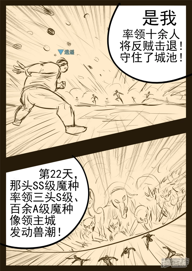 第九十八章 鹬蚌斗渔翁-第97话