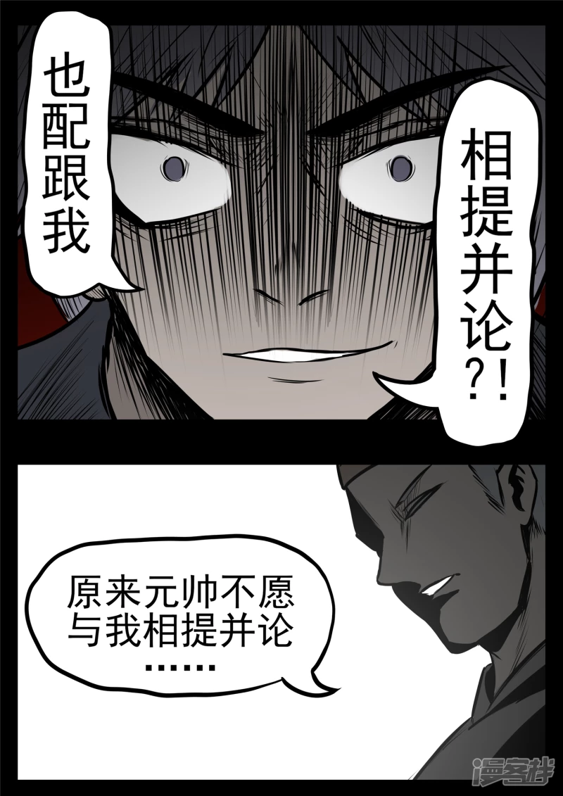 第九十八章 鹬蚌斗渔翁-第97话