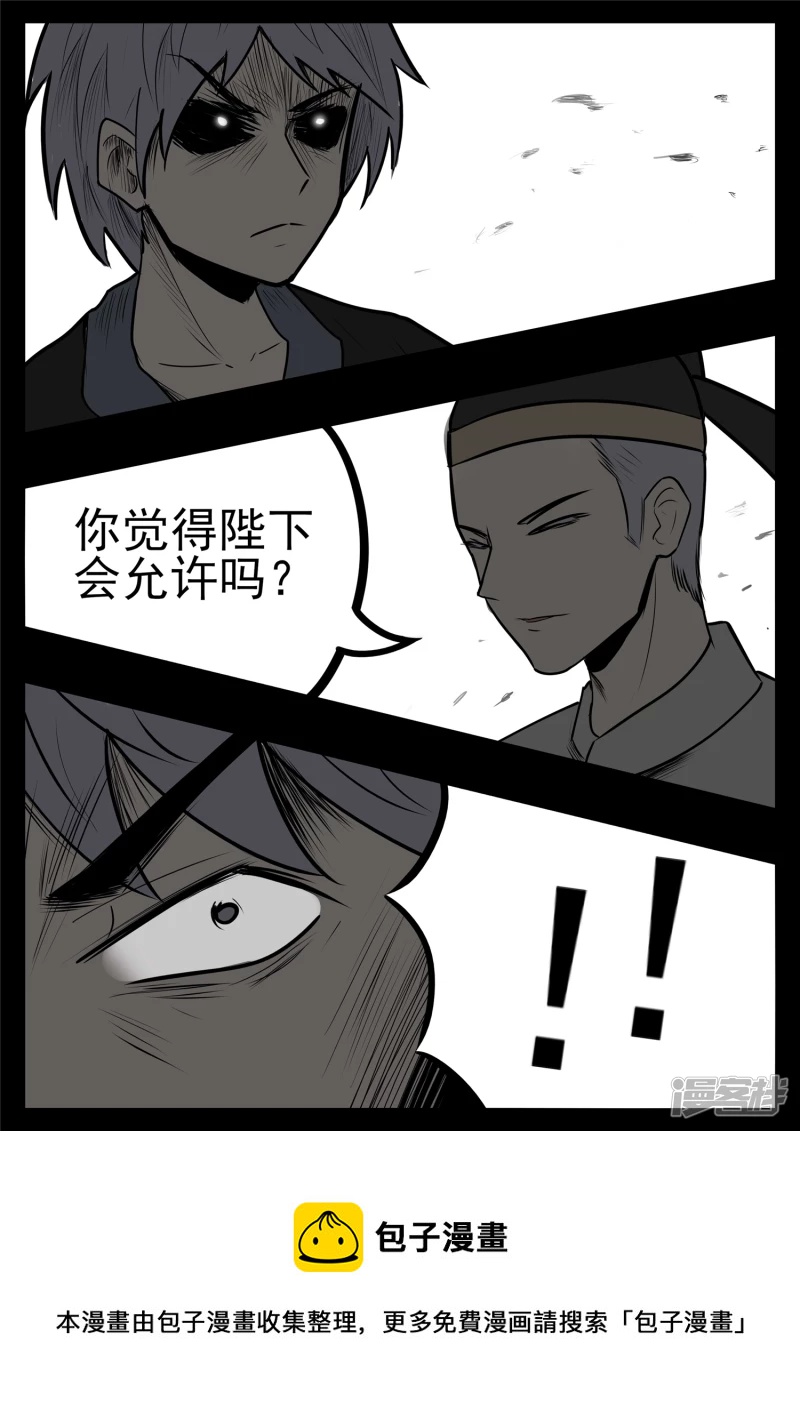 第九十八章 鹬蚌斗渔翁-第97话