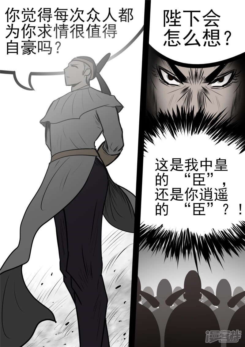 第九十八章 鹬蚌斗渔翁-第97话